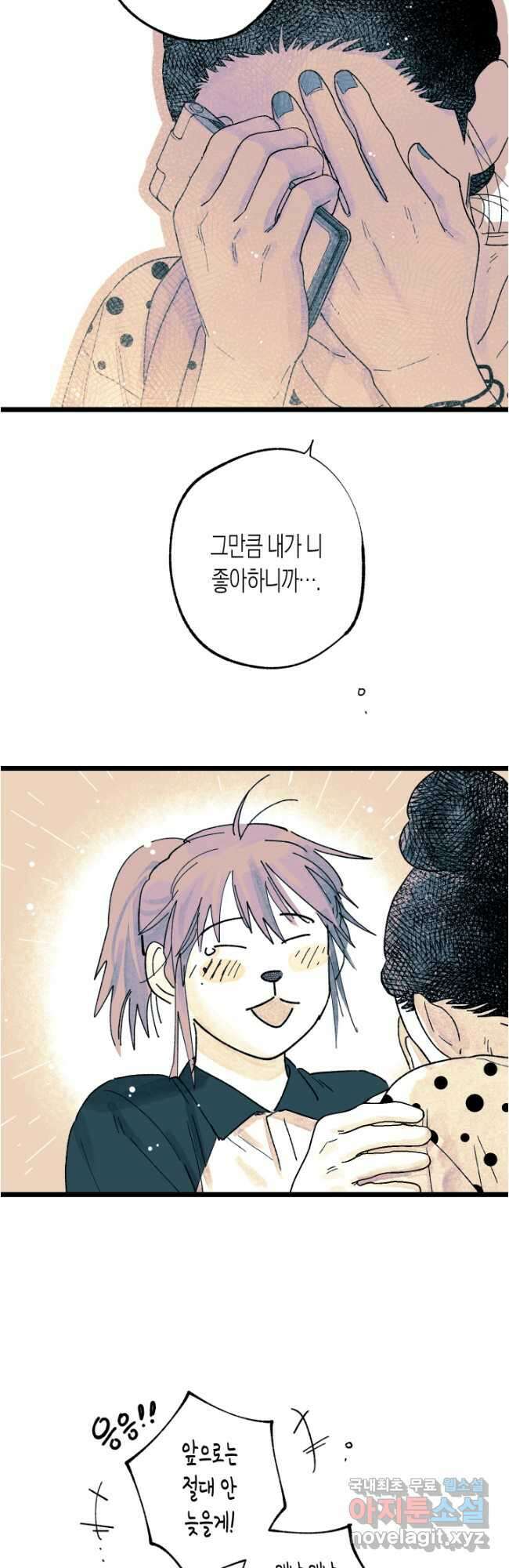 극락왕생 116화 33