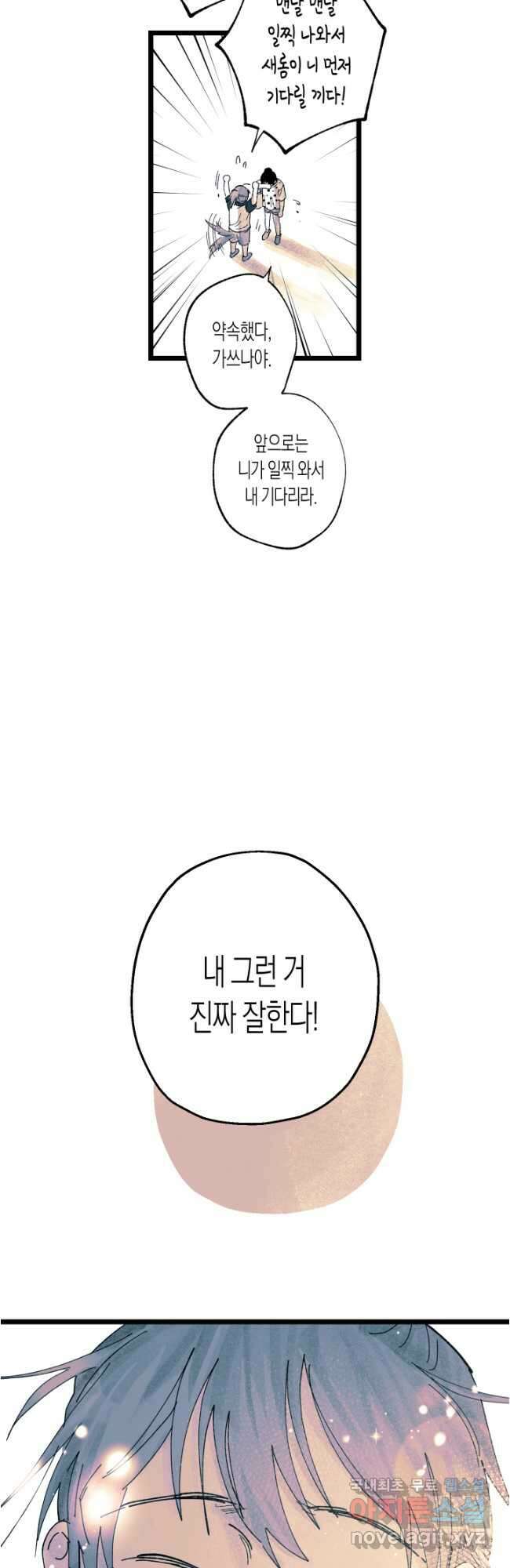 극락왕생 116화 34