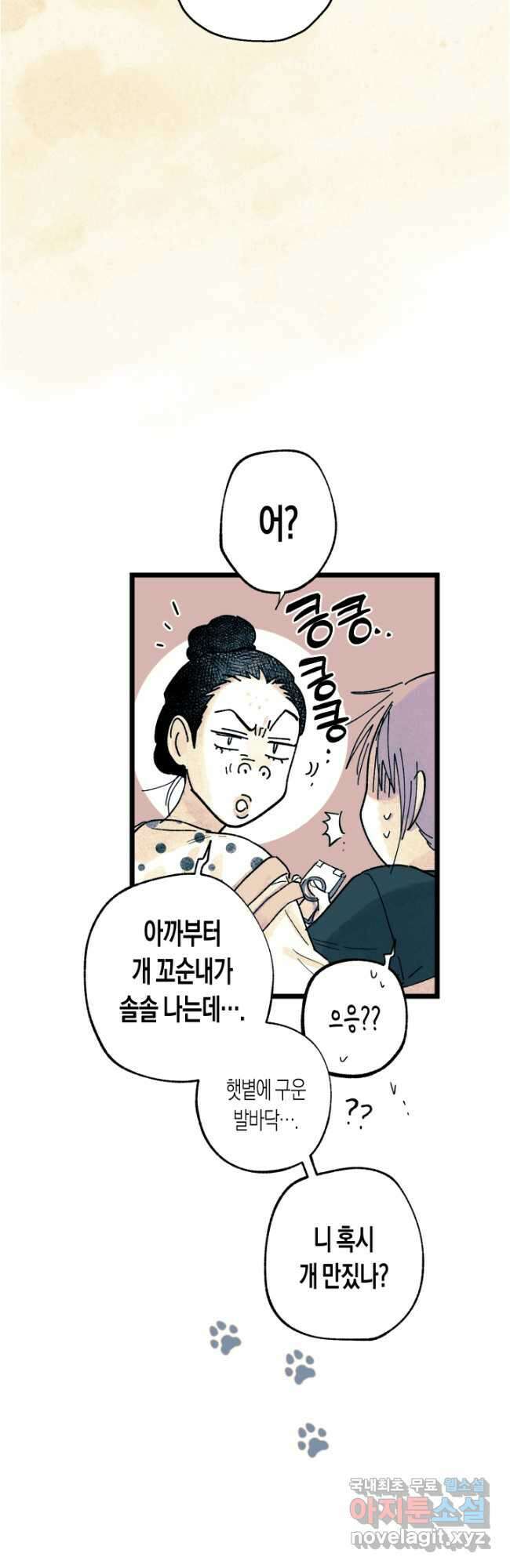 극락왕생 116화 36
