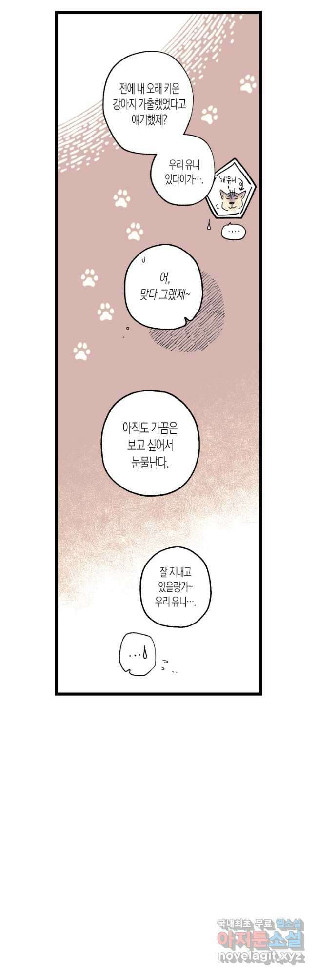 극락왕생 116화 37