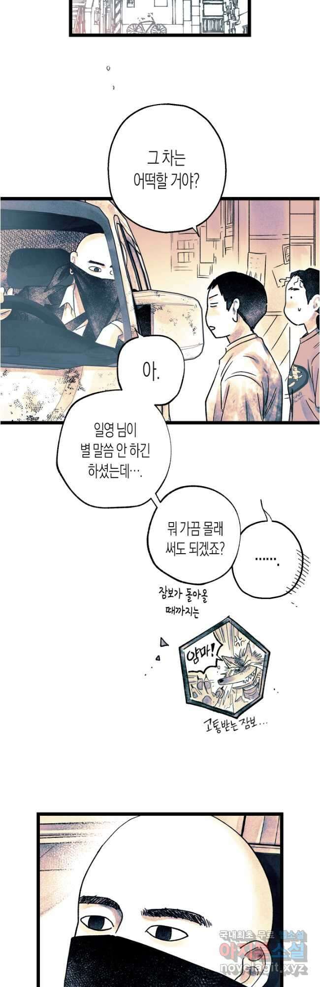 극락왕생 116화 39