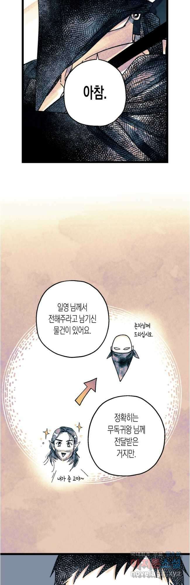 극락왕생 116화 40