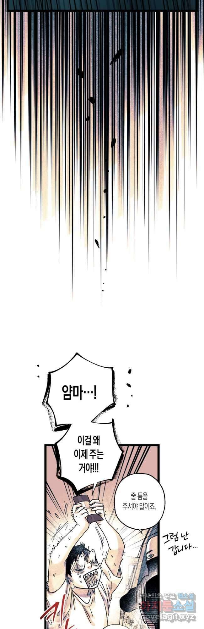극락왕생 116화 43