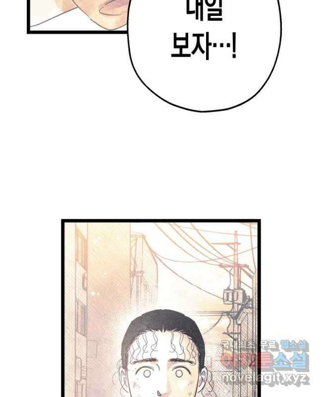극락왕생 116화 45