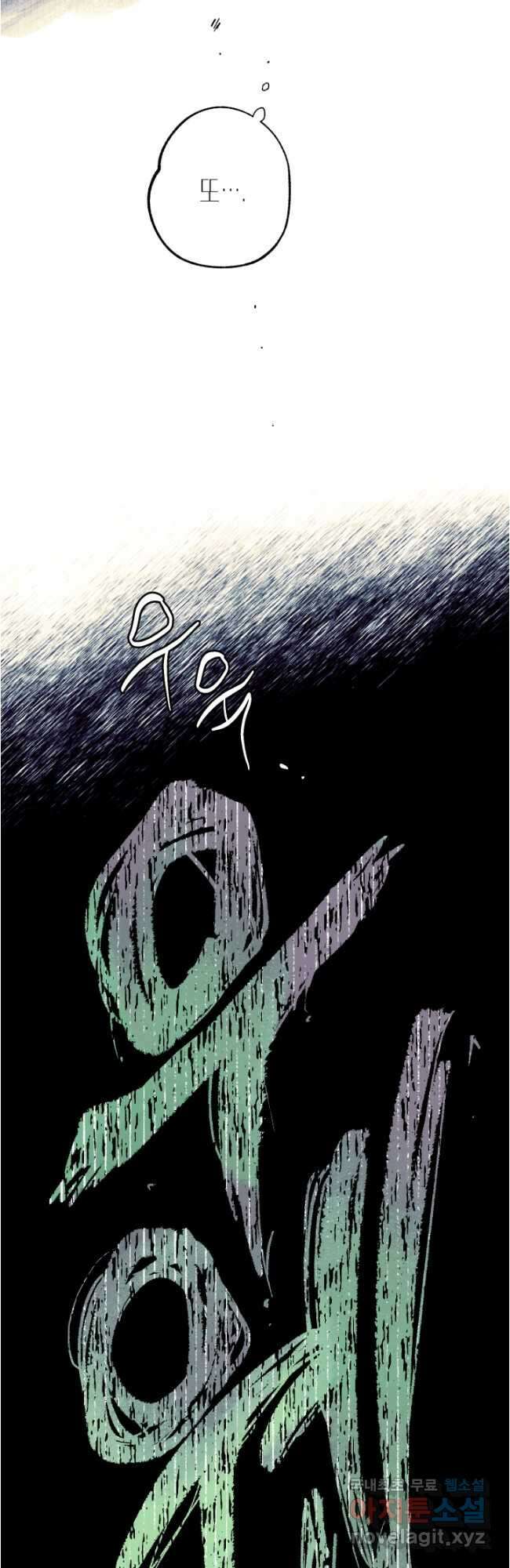 극락왕생 116화 54