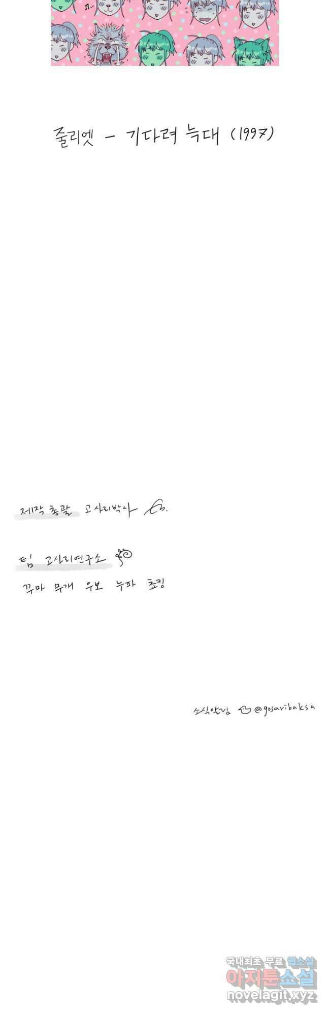 극락왕생 116화 62