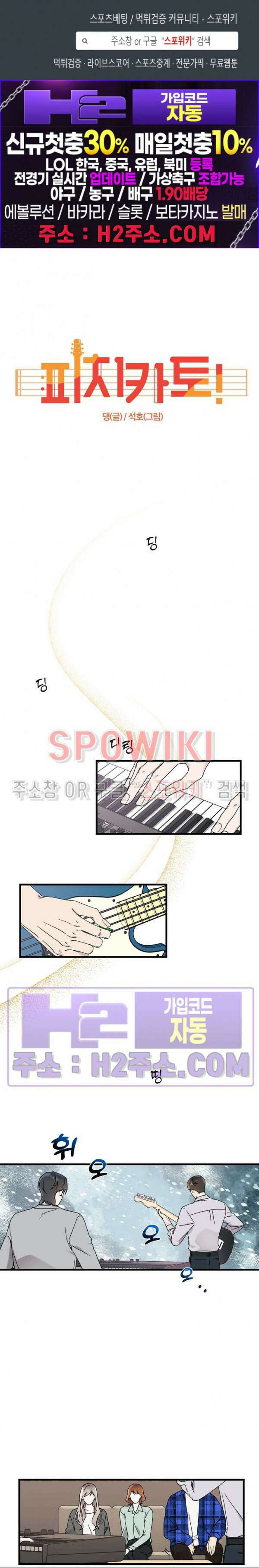 피치카토! 4화 1