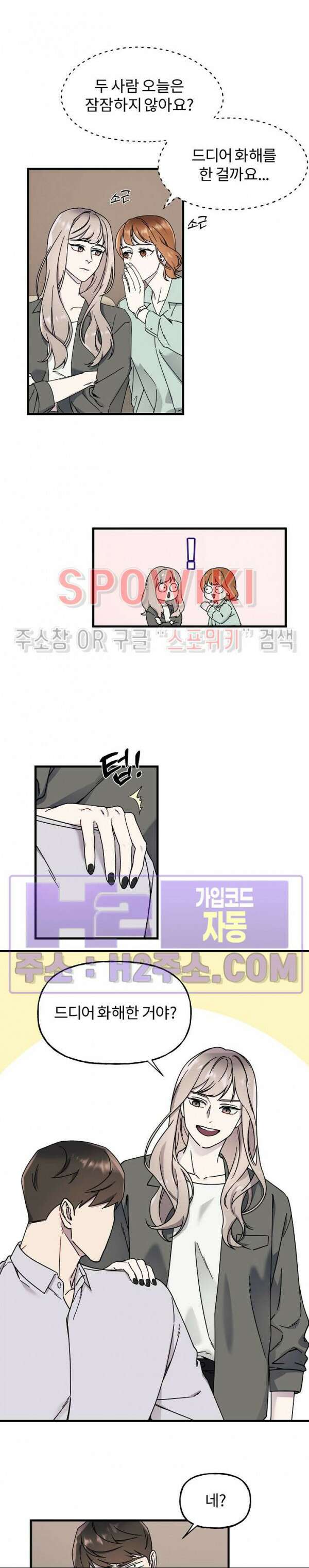 피치카토! 4화 2