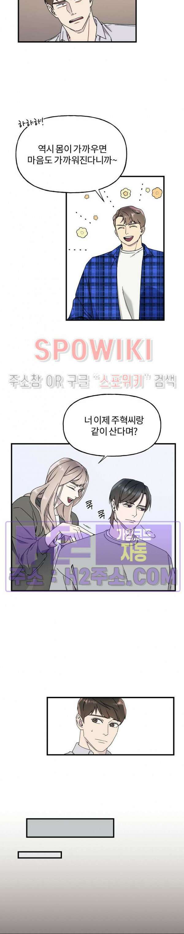 피치카토! 4화 3