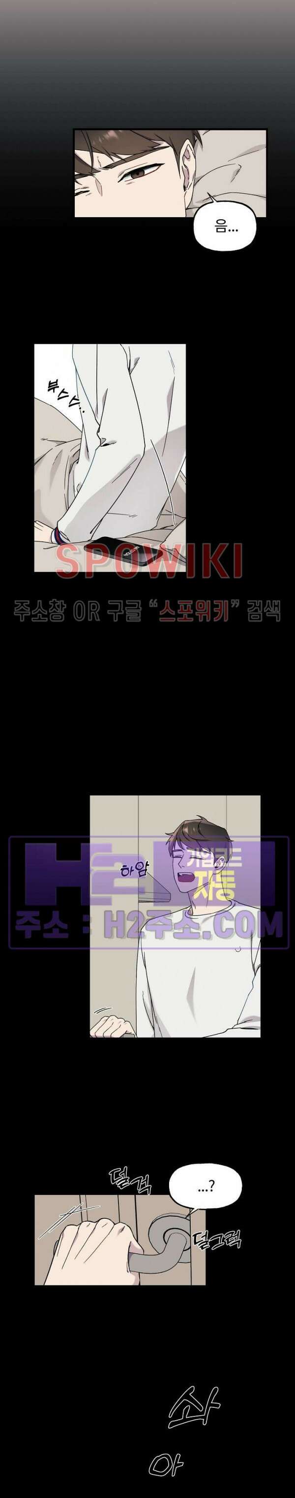 피치카토! 4화 4