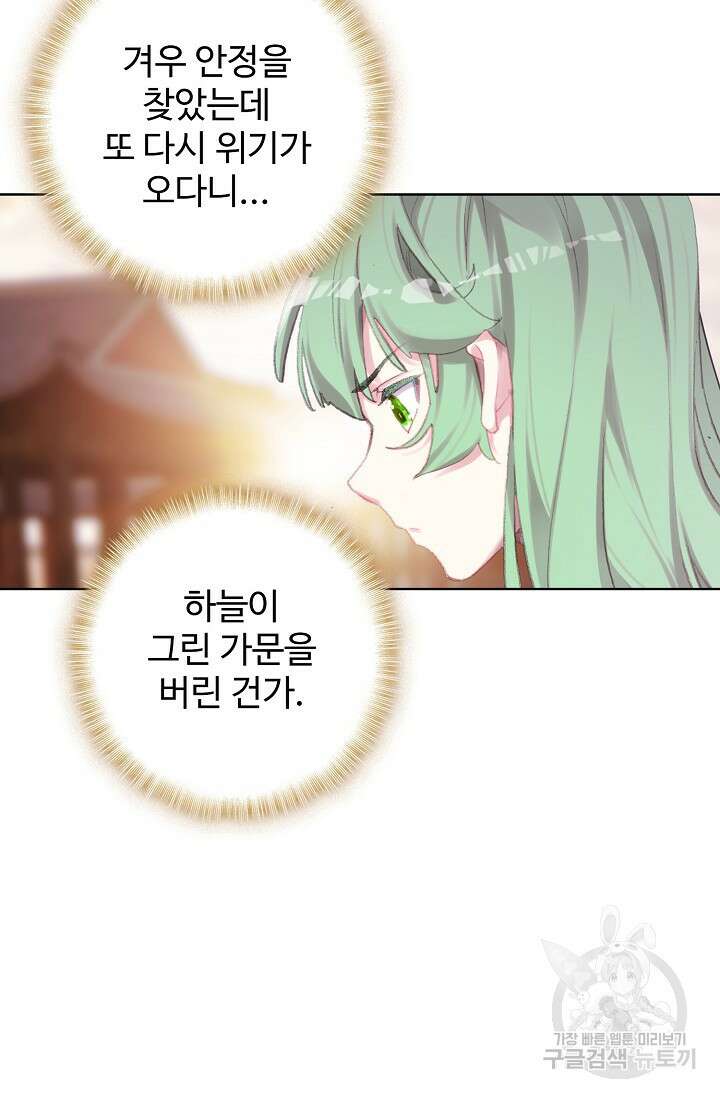 기초 만렙 김대찬 124화 6