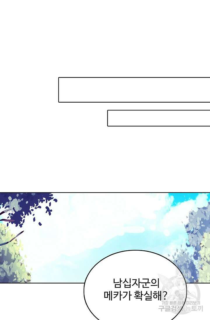 기초 만렙 김대찬 124화 7