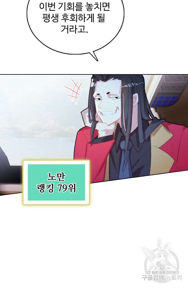 기초 만렙 김대찬 124화 10
