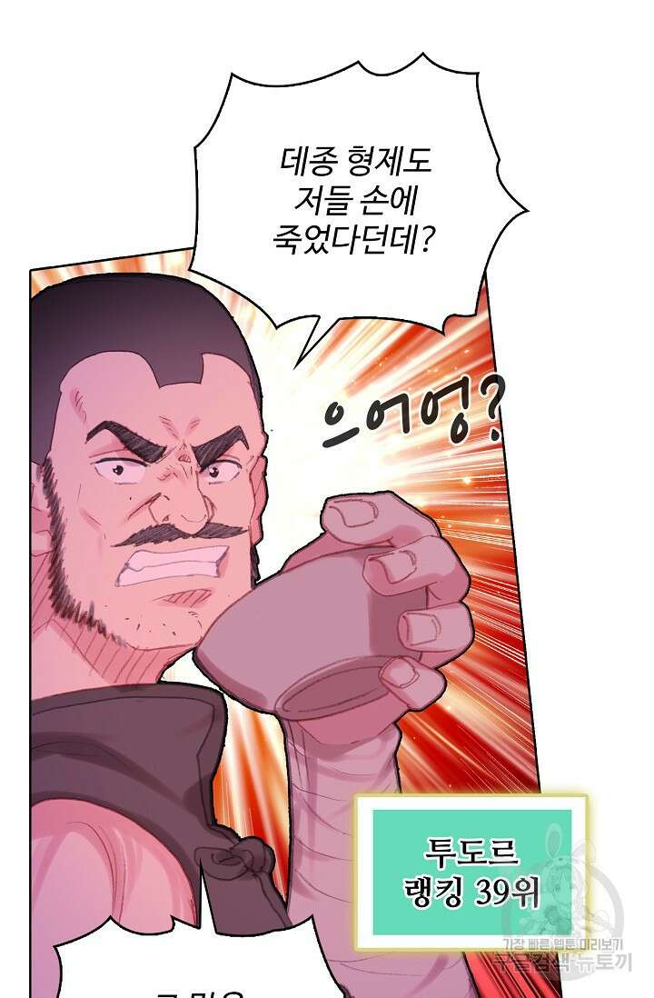기초 만렙 김대찬 124화 11
