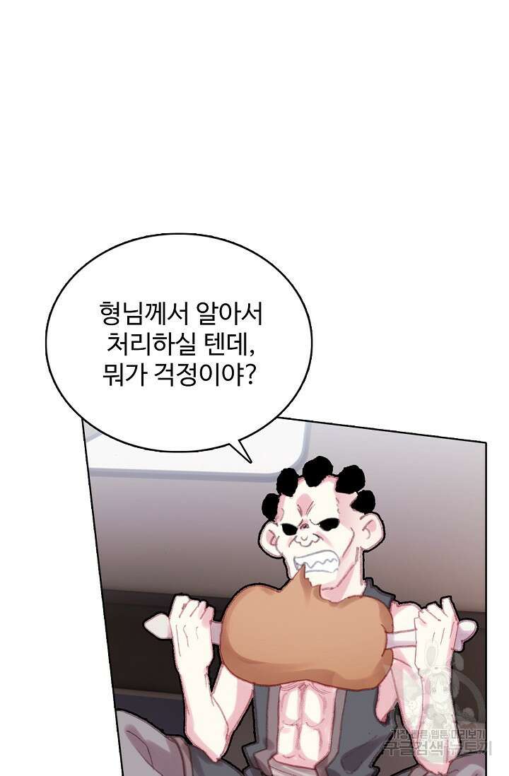 기초 만렙 김대찬 124화 13