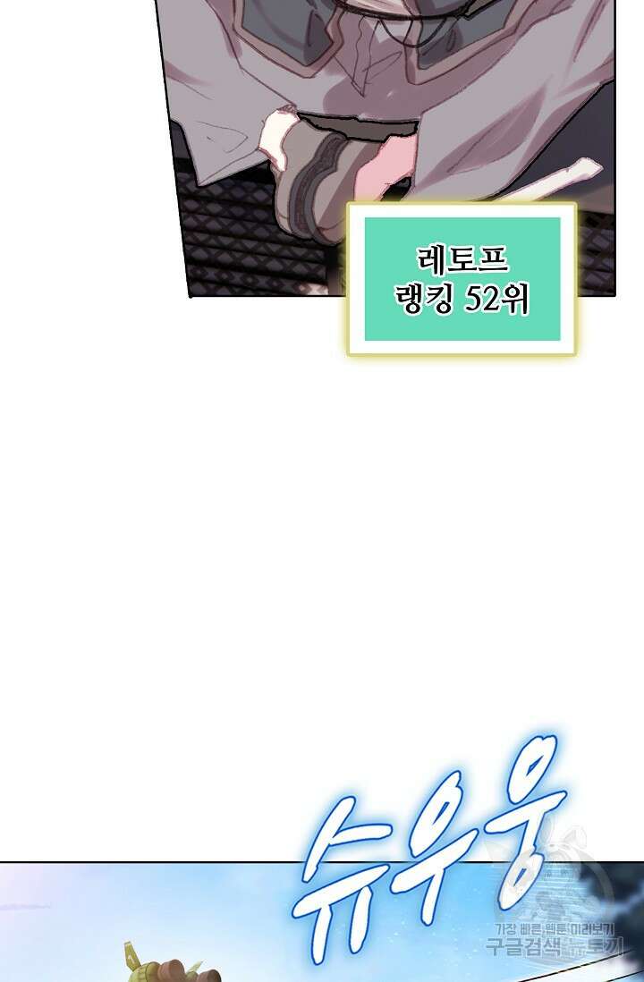 기초 만렙 김대찬 124화 14