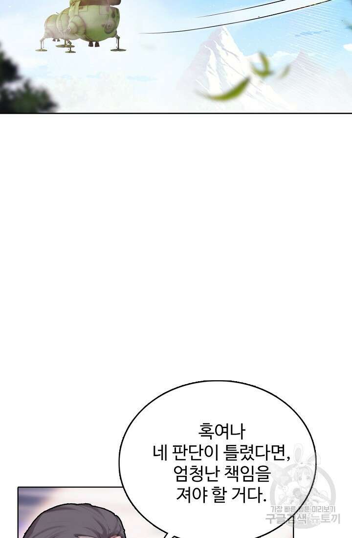 기초 만렙 김대찬 124화 15