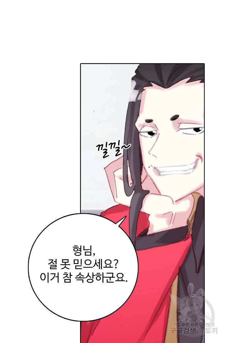 기초 만렙 김대찬 124화 17