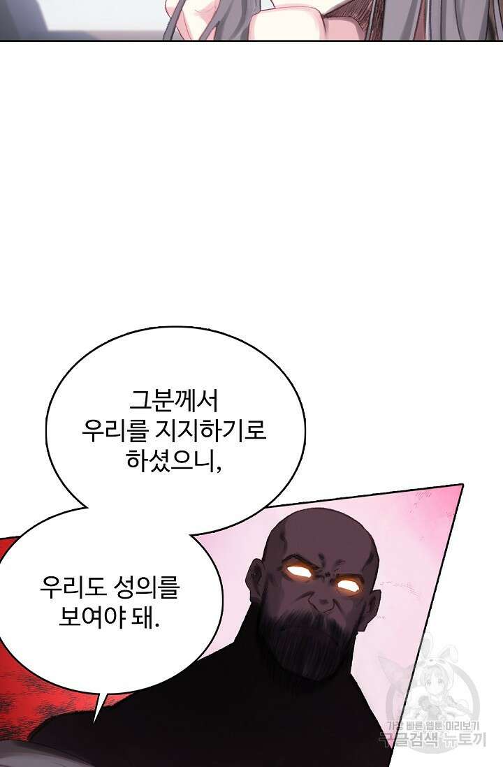 기초 만렙 김대찬 124화 19