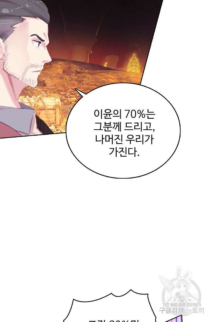 기초 만렙 김대찬 124화 20