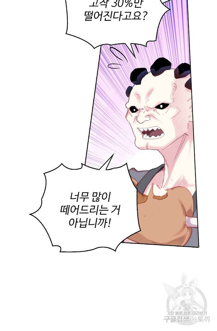 기초 만렙 김대찬 124화 21