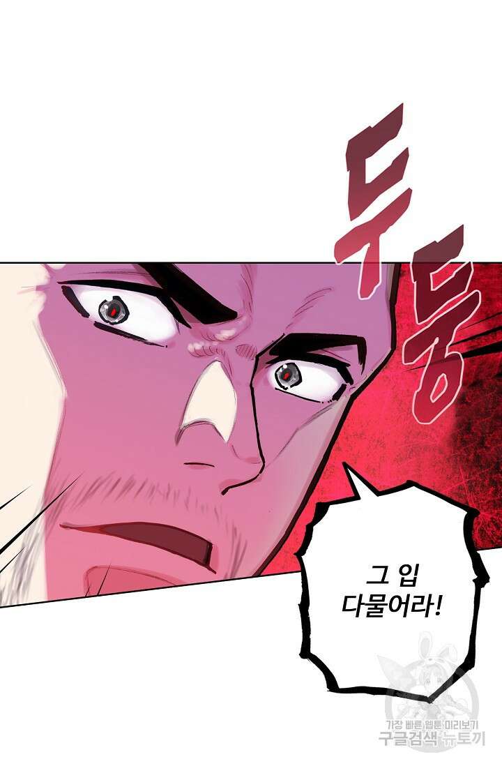 기초 만렙 김대찬 124화 22