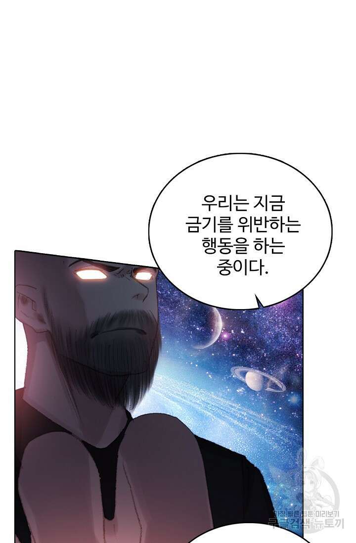 기초 만렙 김대찬 124화 23