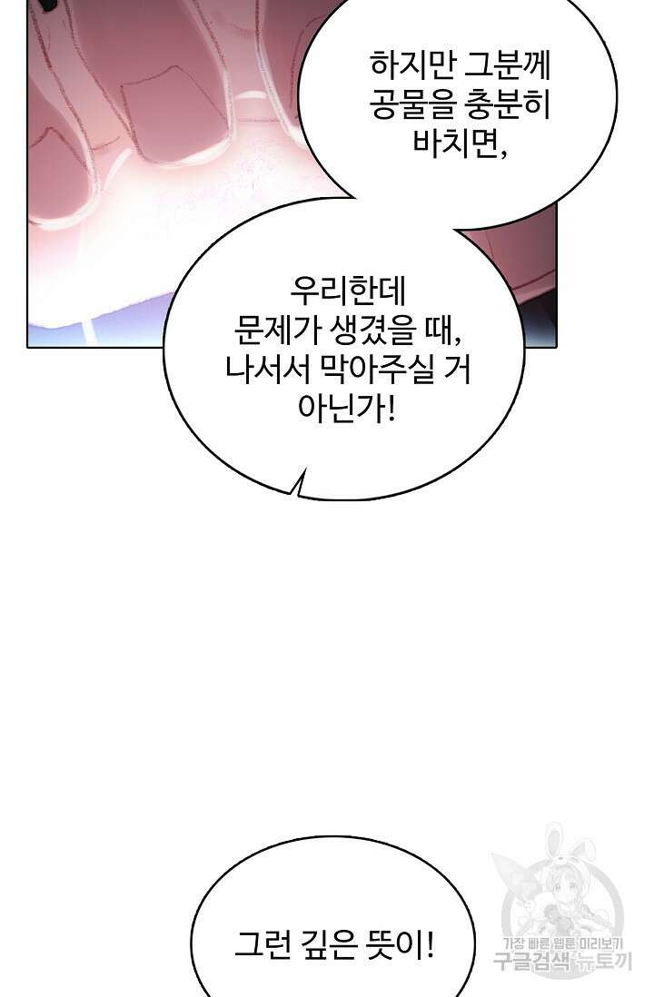 기초 만렙 김대찬 124화 24