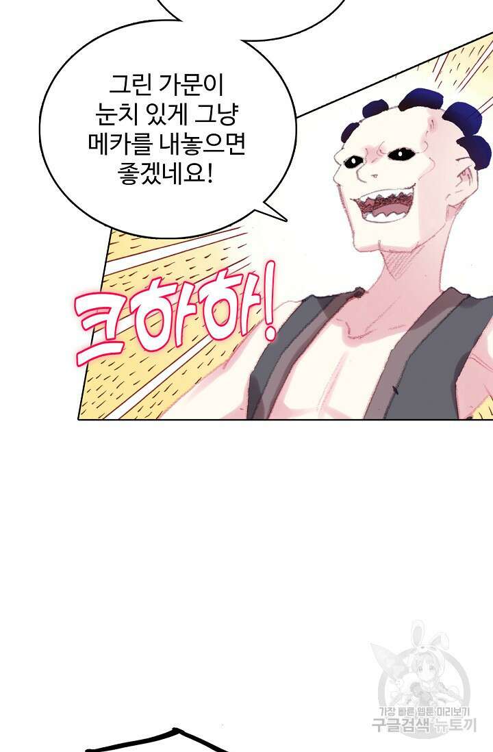 기초 만렙 김대찬 124화 25