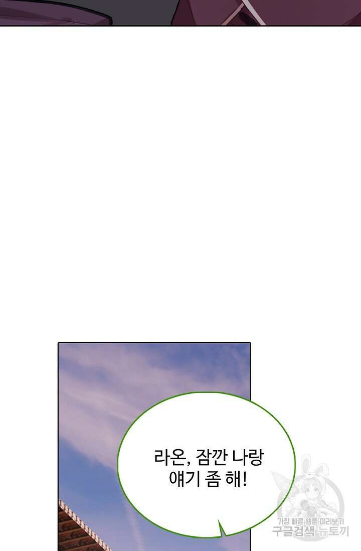 기초 만렙 김대찬 124화 27