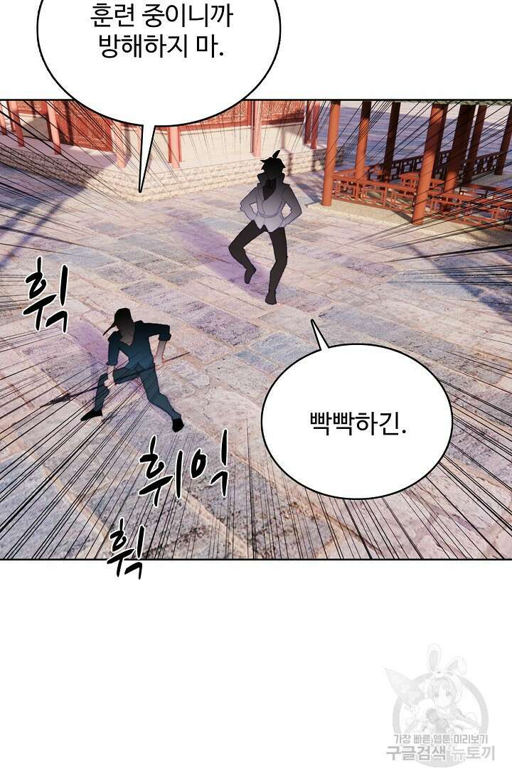 기초 만렙 김대찬 124화 29
