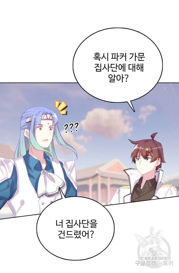 기초 만렙 김대찬 124화 30