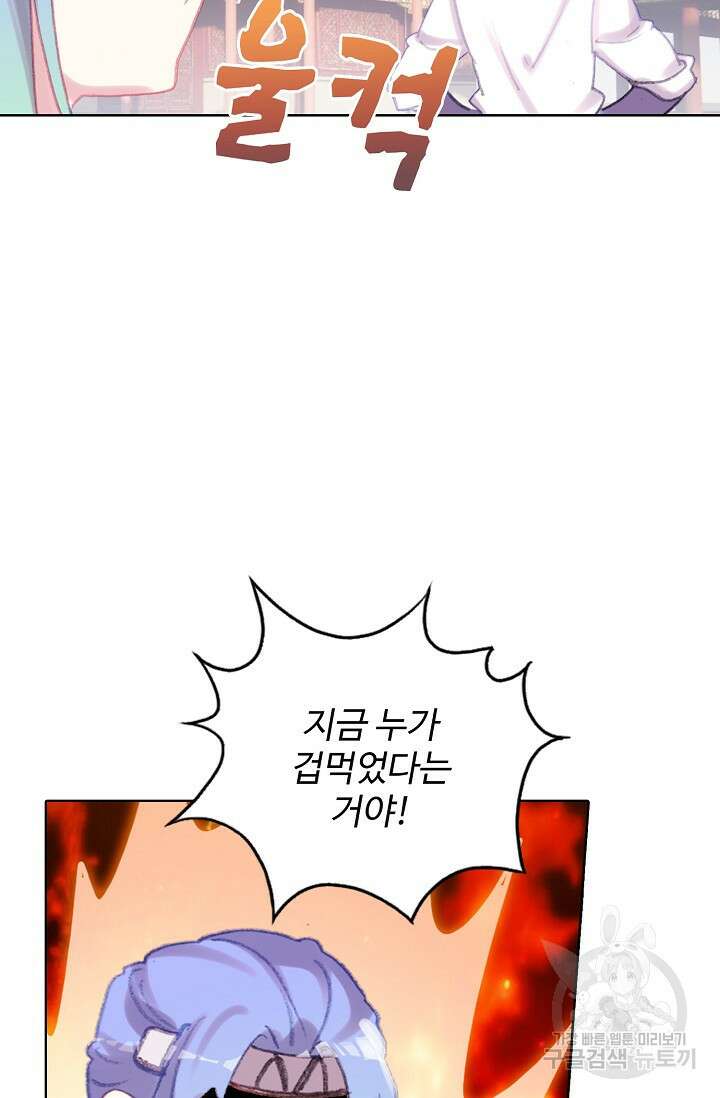 기초 만렙 김대찬 124화 33