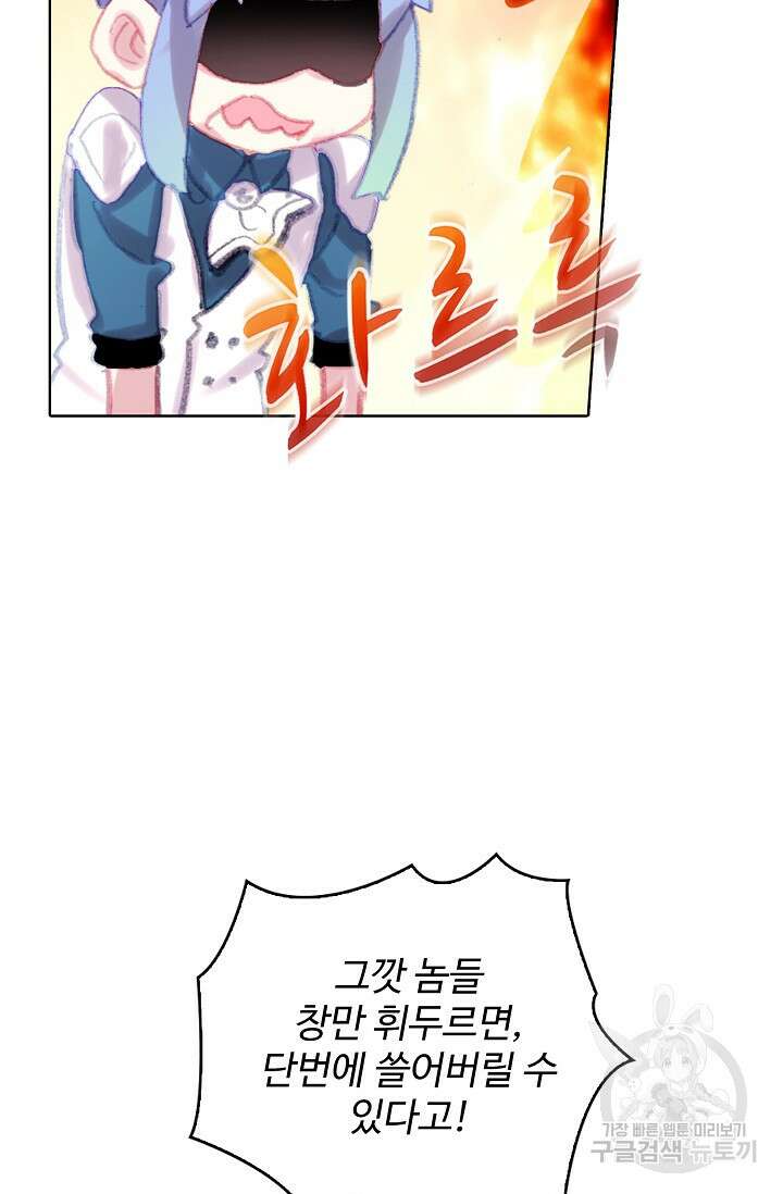 기초 만렙 김대찬 124화 34