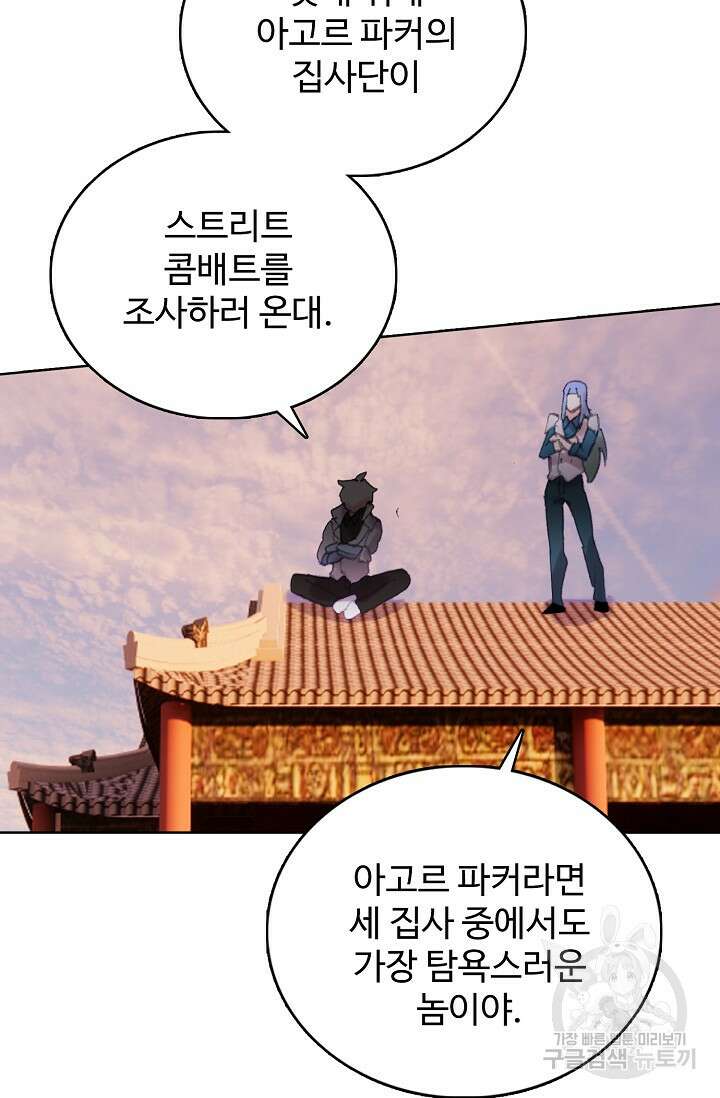기초 만렙 김대찬 124화 36