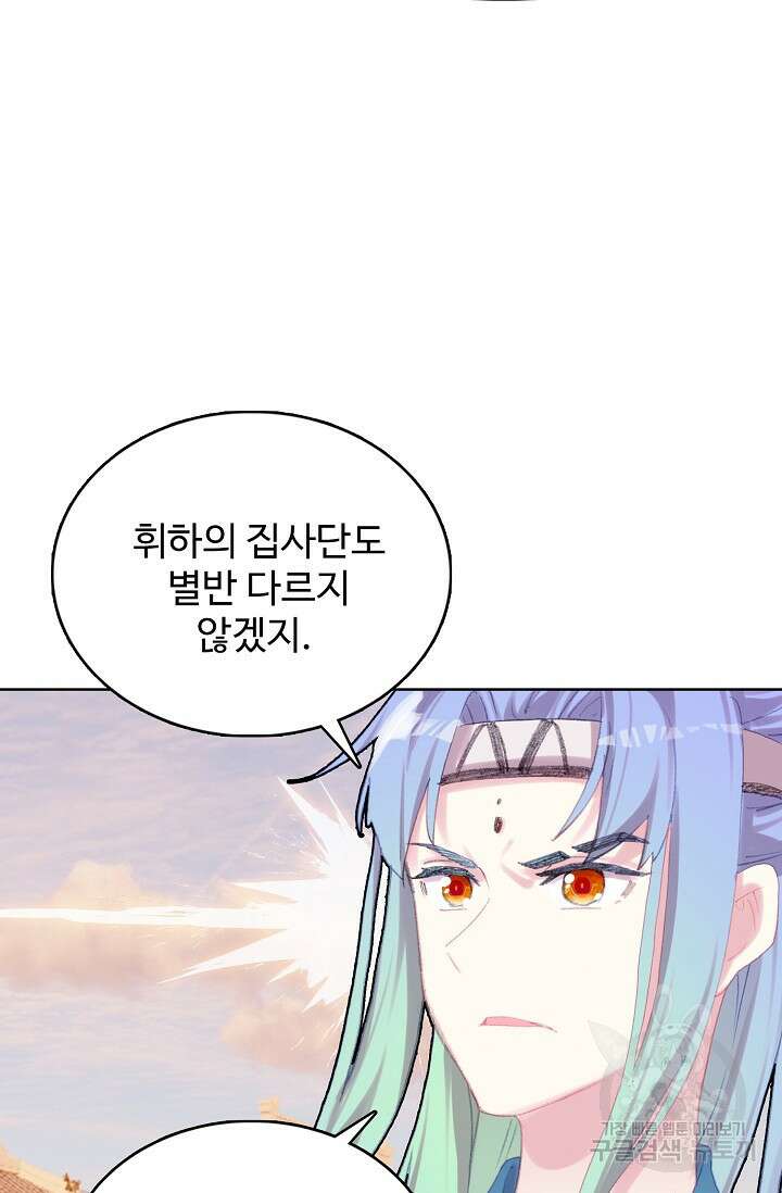 기초 만렙 김대찬 124화 37