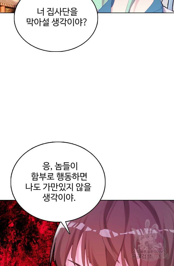 기초 만렙 김대찬 124화 38