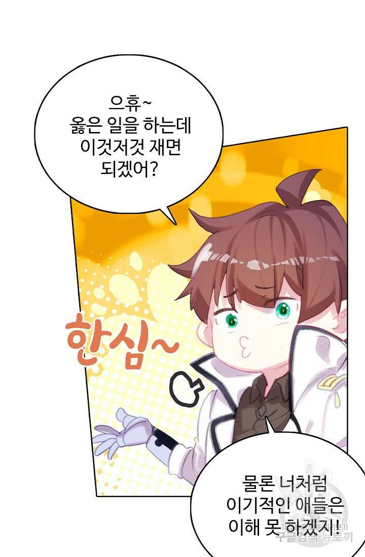 기초 만렙 김대찬 124화 41