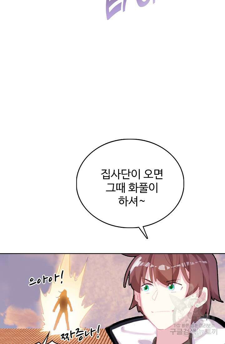 기초 만렙 김대찬 124화 44