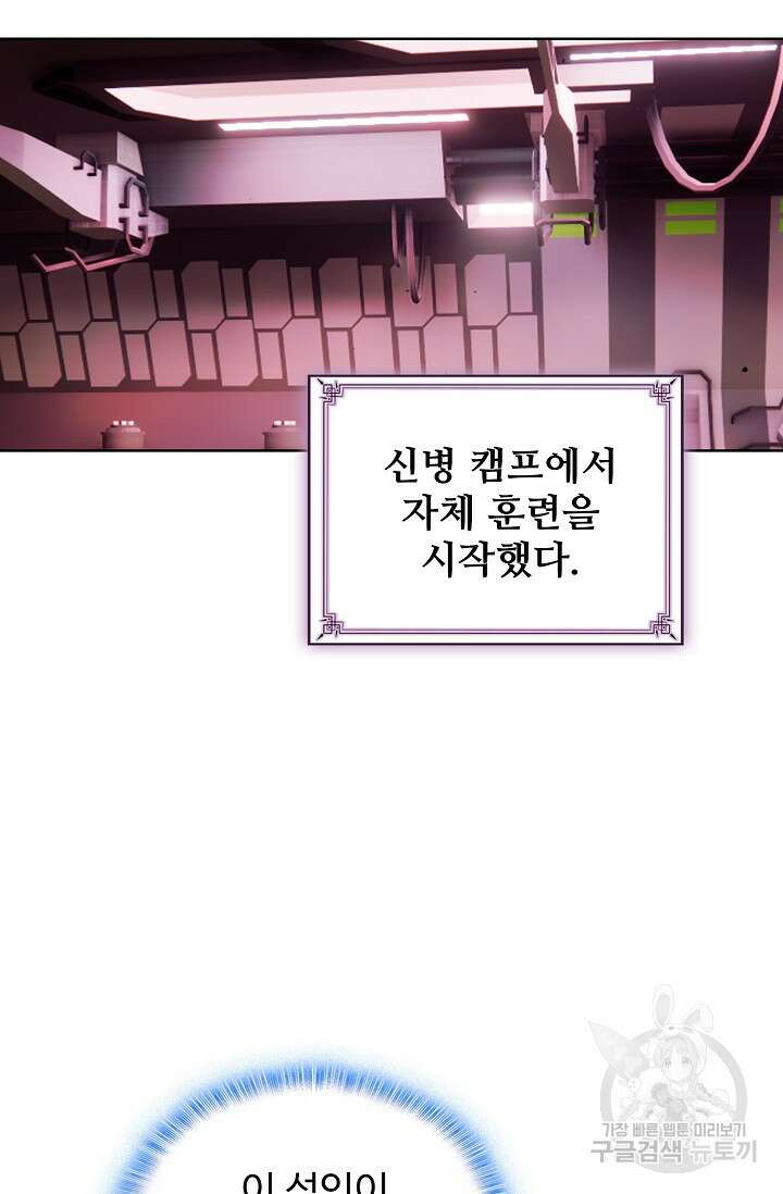 기초 만렙 김대찬 124화 46
