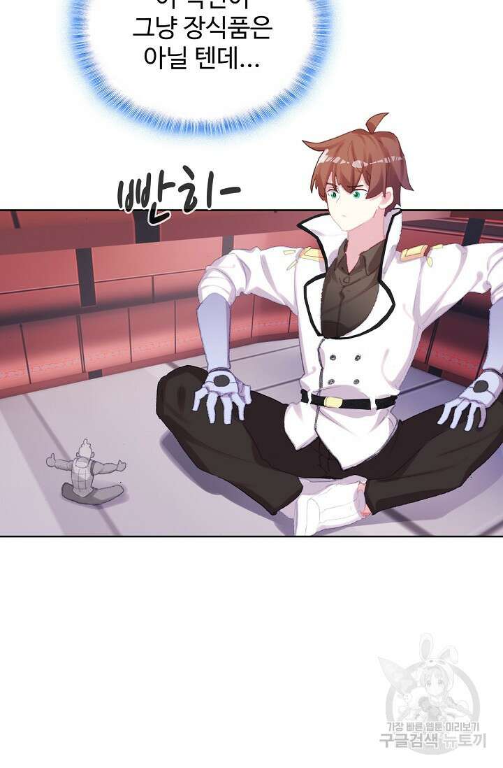 기초 만렙 김대찬 124화 47