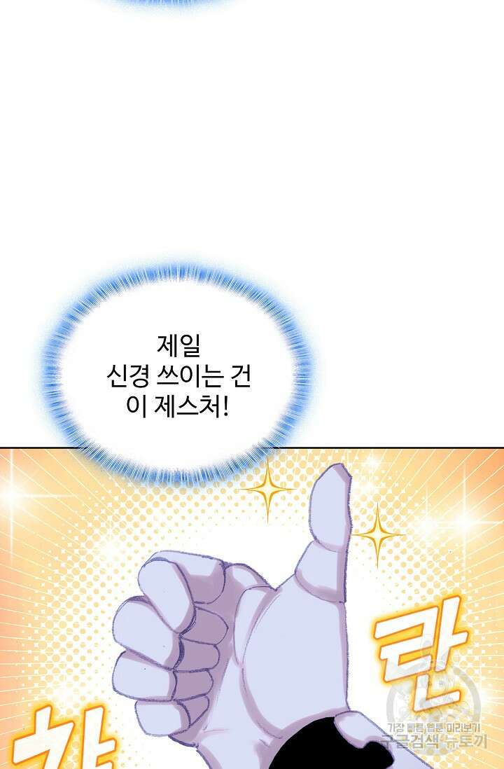 기초 만렙 김대찬 124화 49