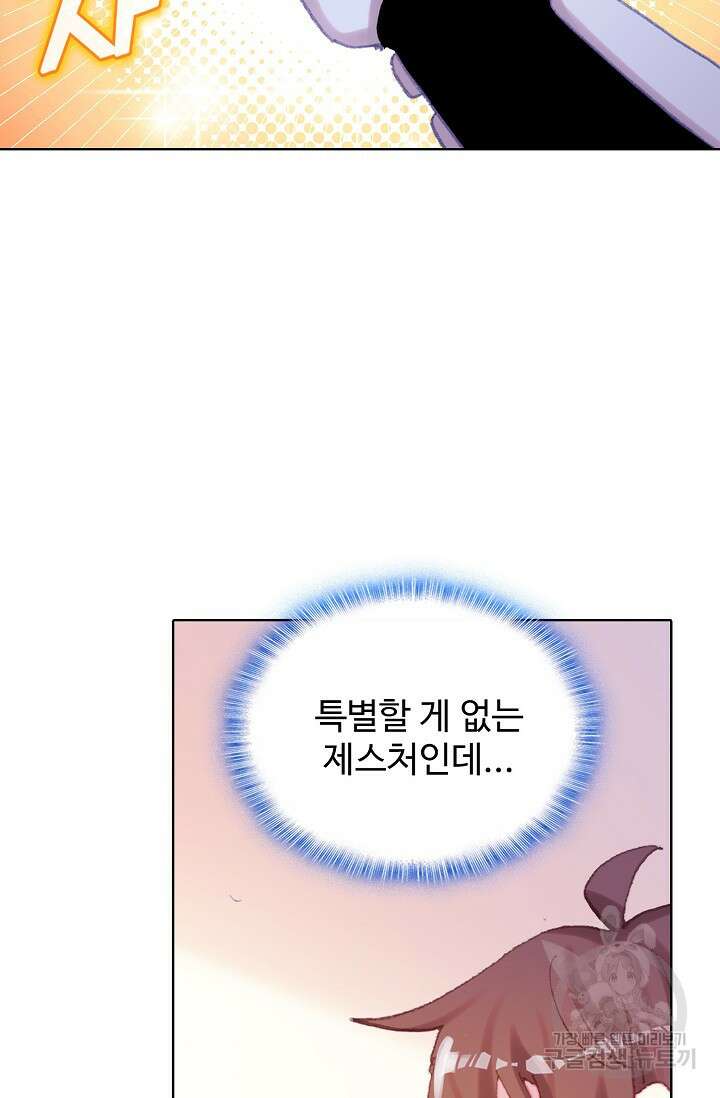 기초 만렙 김대찬 124화 50