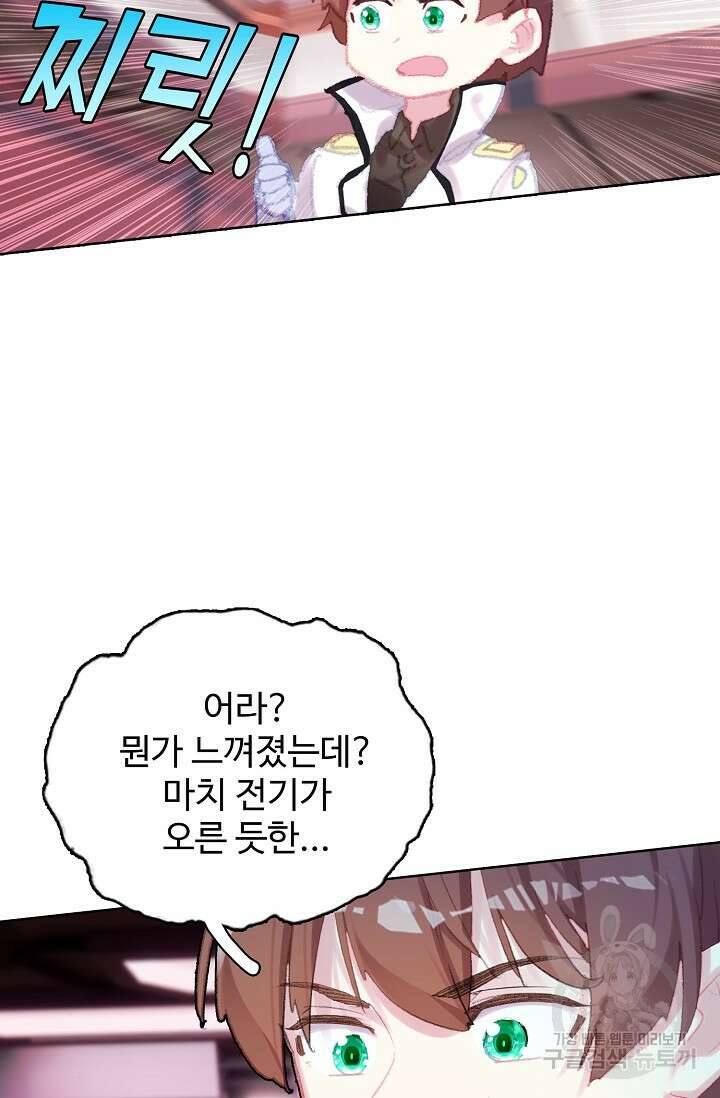 기초 만렙 김대찬 124화 52