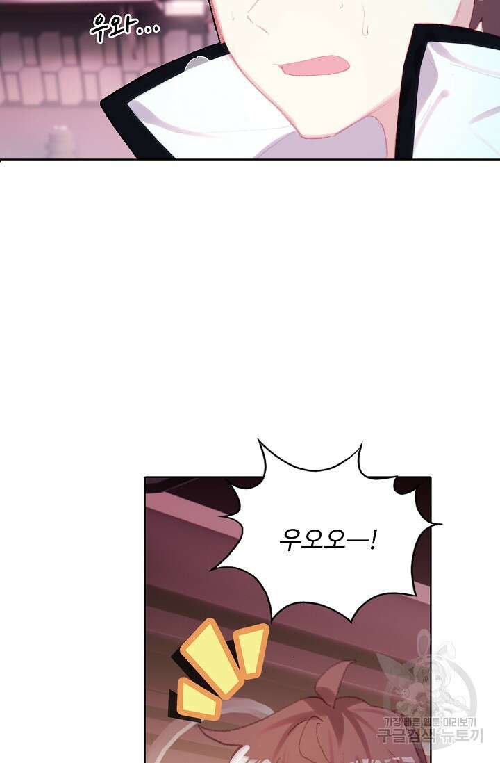 기초 만렙 김대찬 124화 53