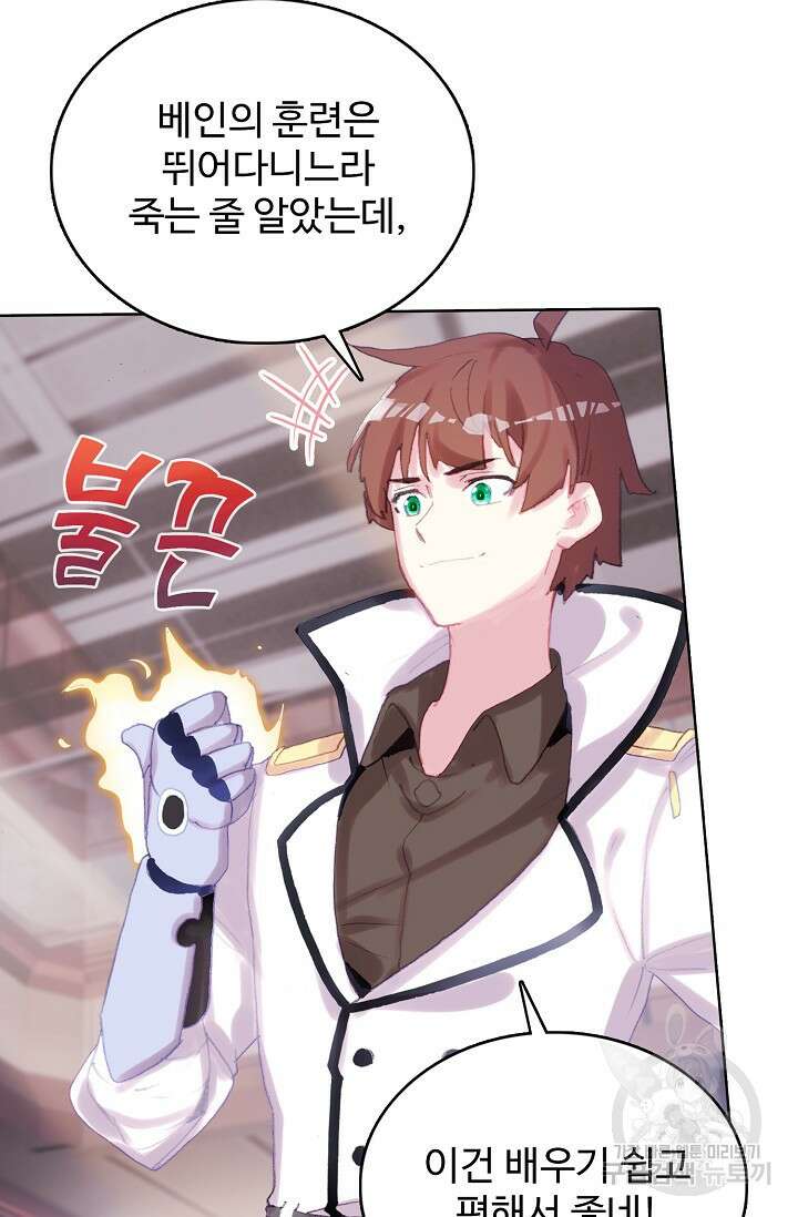 기초 만렙 김대찬 124화 56