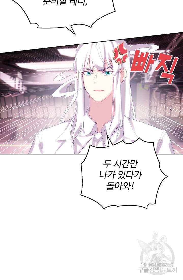 기초 만렙 김대찬 124화 59