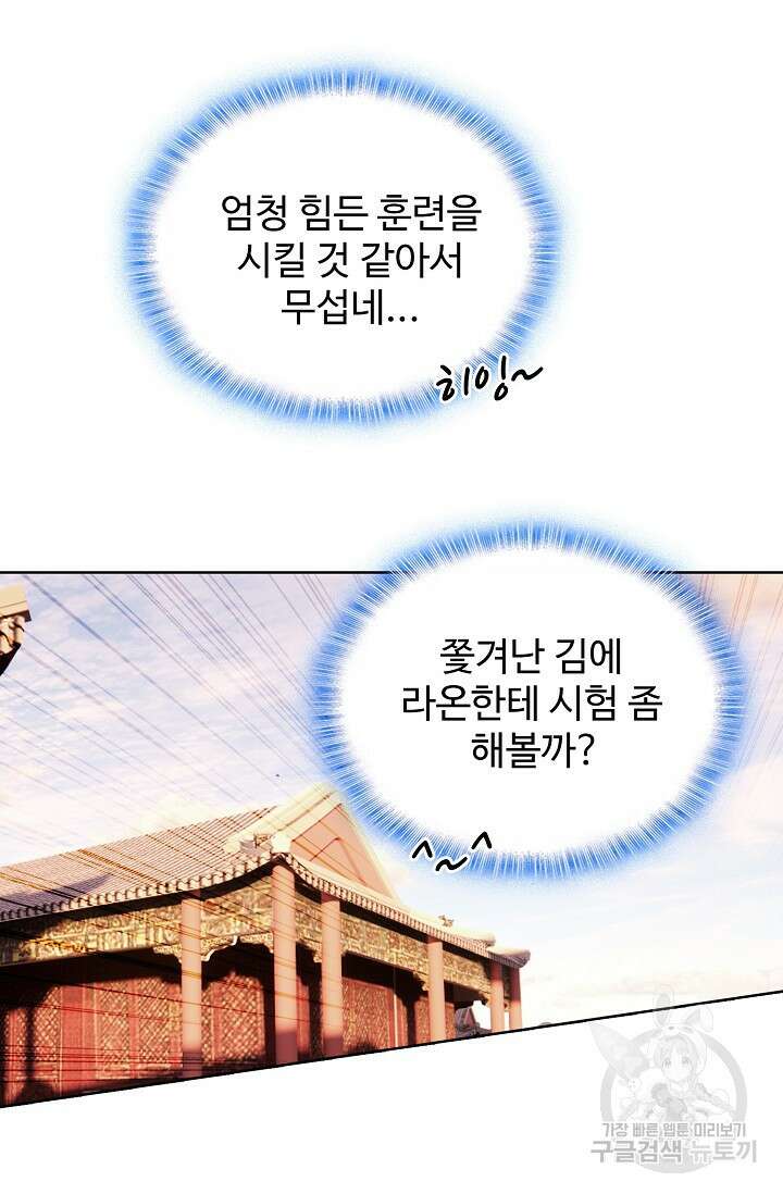 기초 만렙 김대찬 124화 60
