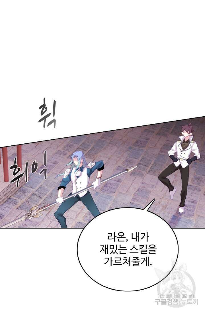 기초 만렙 김대찬 124화 61