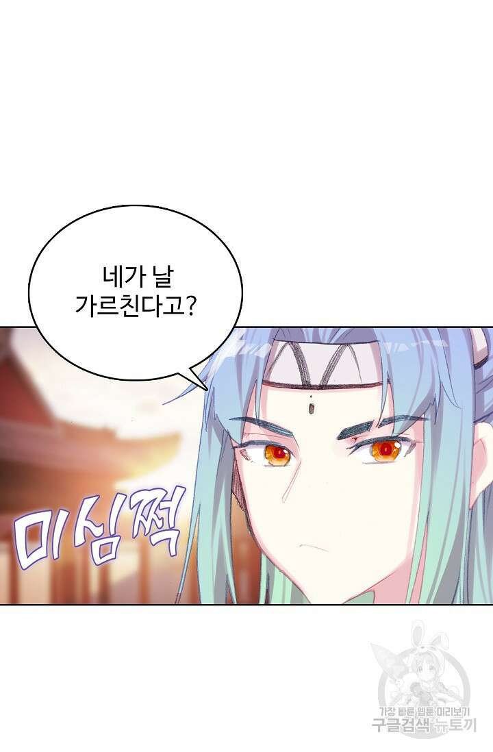 기초 만렙 김대찬 124화 62
